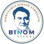 Дінмұхамед Қонаев атындағы BINOM SCHOOL мектеп-лицейі - АТЫРАУ